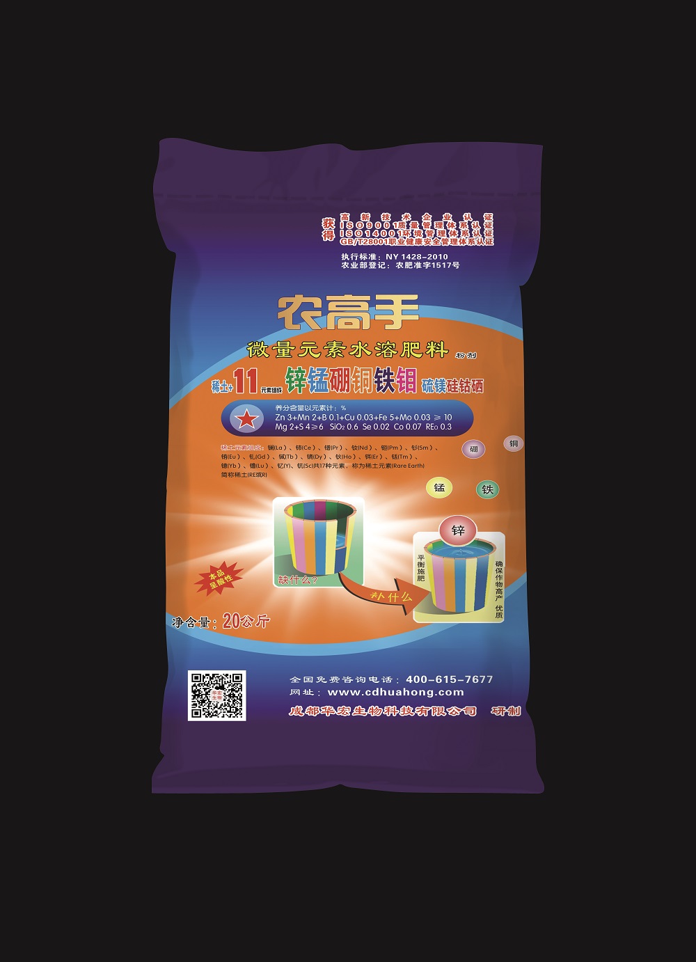 農高手稀土11元素（微量元素水溶肥）